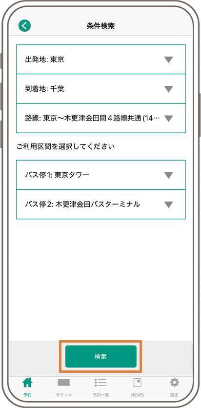 購入方法画面