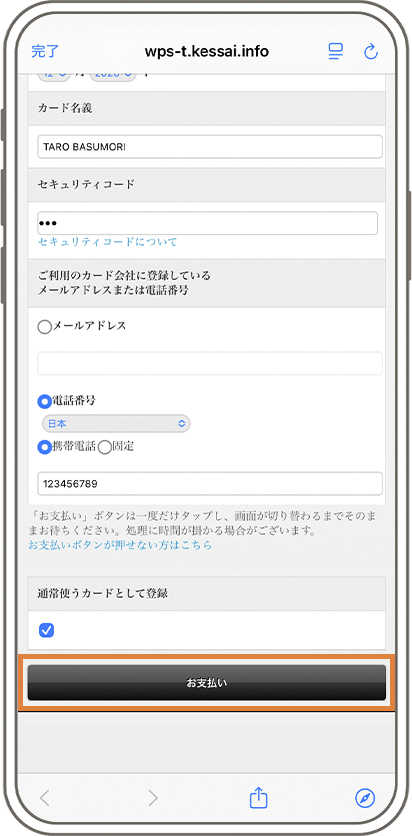 使用方法画面